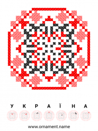 Текстовый украинский орнамент: Україна
