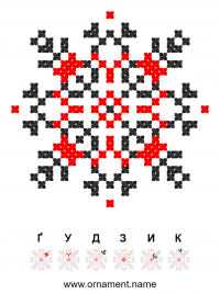 Текстовый украинский орнамент: ґудзик