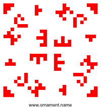 Текстовый украинский орнамент: Орнамет на імʼя Артем