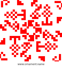 Текстовый украинский орнамент: Олександра