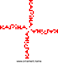 Текстовый украинский орнамент: Ім'я Каріна