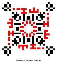 Текстовый украинский орнамент: Євгеній