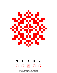 Текстовый украинский орнамент: VLADA1