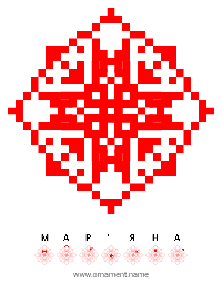 Текстовый украинский орнамент: МАР'ЯНА