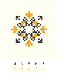 Текстовый украинский орнамент: Мария