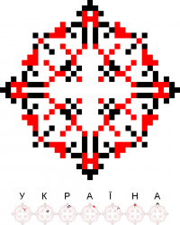Текстовый украинский орнамент: Україна