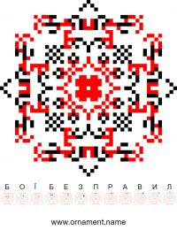 Текстовый украинский орнамент: бої без правил